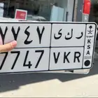 لوحة مميزة ( تم البيع )