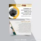 تصميم ملف شركه