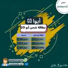 شحن بطاقات أيوا قوي   بأفضل الأسعار  ( السجون )