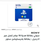 للبيع بطاقة بلايستيشن ستور 10دولار