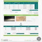 للبيع ارض في الرياض ضاحية نمار 3020