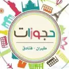 حجز طيران وهمي للسفارات