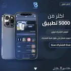تطبيقات بلس فوري