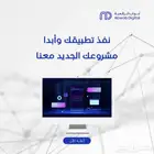 تطوير التطبيقات والمواقع وانظمة الشركات باقل تكلفة