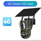كامرا 4G بطاقه الشمسيه