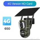 كامر بطاقه الشمسيه 4g