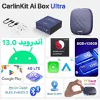 جهاز تحويل شاشة السيارة الى اندرويد