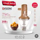 اله اللقيمات من السيف قالري