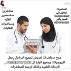 تدريس مواد تمريض
