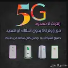 اشتراك انترنت مفتوح راوتر زين موبايلي سوا فايبر الياف 5g