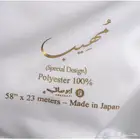 قماش م هيب رجالي لون ابيض 3متر ونص