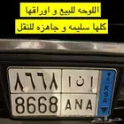 لوحه للبيع