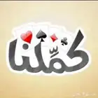 شحن جميع الألعاب بسعر رخيص جدا