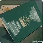 مأذون ( مملك )
