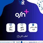 اوسن ملف خاص