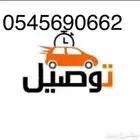 مندوب توصيل بريدة وضواحيها