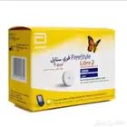 فري ستايل لبري 2 للبيع
