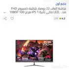 شاشه قيمنق بي250