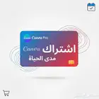اشتراك كانفا برو مدى الحياة