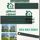 فرصه في حفر الباطن