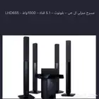 مسرح منزلي ال جي سليم