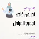 مدرسه خصوصي سعوديه تدريس عن بعد