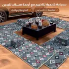 4 مدات فرش نقش سدو رمادي تانزان 2 متر في 70 سم مع 4 مراكي