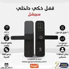 قفل ذكي مستخدم للبيع