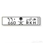 لوحه مميزه