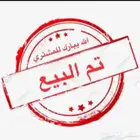 جوز كروان هولندي