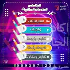 حل واجبات