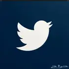 يوزر تويت.ر حساب تويت ر
