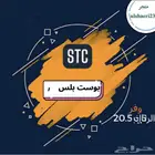 باقات STC   تفعيل سريع وخدمة موثوقة