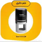 طباعة أختام