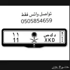 لوحة للبيع د ك ص 11