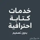 كتابة CV ومحتوى احترافي   بدون تصميم