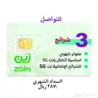 باقات نت مفتوح لامحدود
