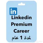 اشتراك لنكدإن لمدة سنة .. linkedIn Career 1 years