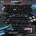 فحص وبرمجة بالكمبيوتر السيارات