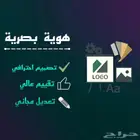 تصميم هويه بصريه