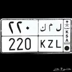 لوحة مميزه للبيع ل م ك 220