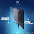 حماية شاشة 58 بوصه جديد