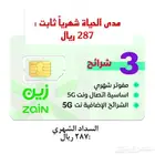 نت مفتوح لامحدود خصم مدى الحياه