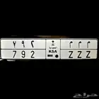 لوحة حروف مكررة م م م 792 ZZZ