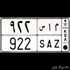 لوحة مميزة للبيع م ا س 922