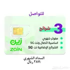 باقات نت مفتوح