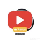 اشتراك يوتيوب بريميوم الدفع بعد التفعيل