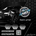 تلميع وعنايه بالسيارات