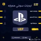ايدي ثلاثي فل اكسس
