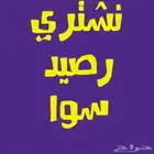 مطلوب سوا للببع